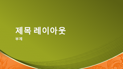 논문 및 보고서|통화 디자인(와이드스크린) 논문 및 보고서|통화 디자인(와이드스크린)